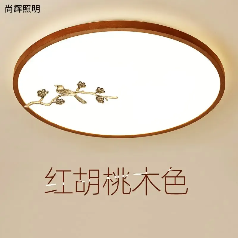 Afralia™ Chinese Style LED Ceiling Lamp, Trim Round Design Living Room and Bedroom